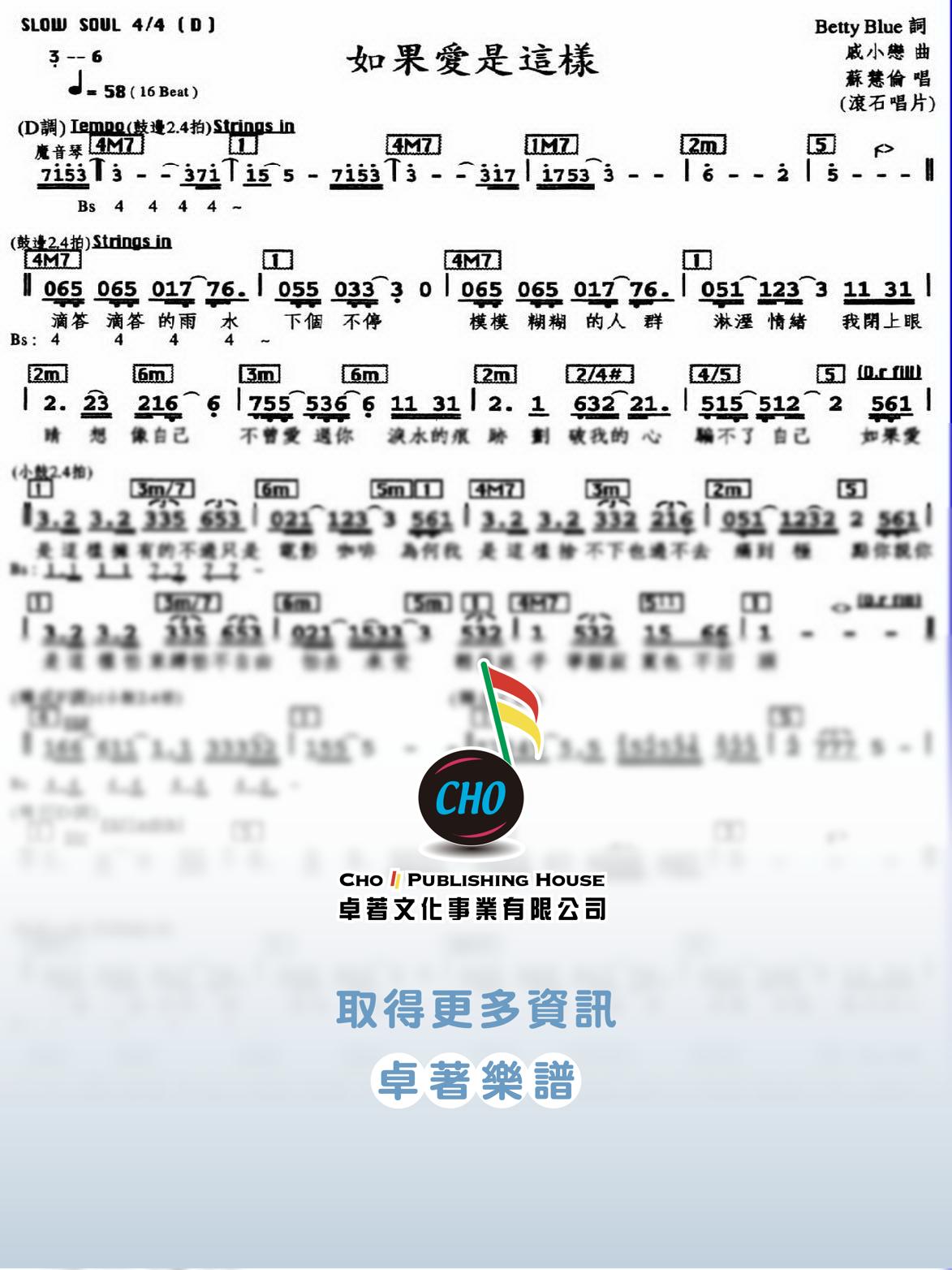 如果愛是這樣